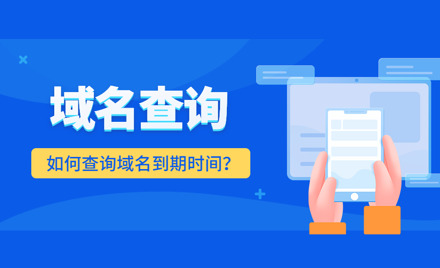 1642062224964597.jpg 域名查询,域名管理.jpg