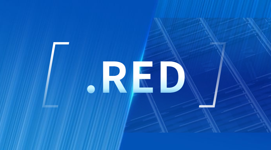 如何注册.red域名.jpg