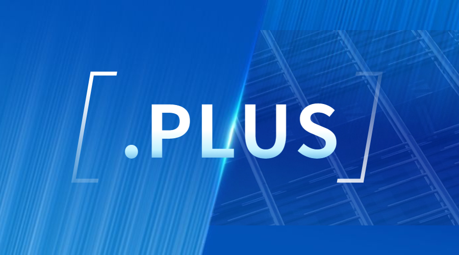 .plus域名怎么样？.jpg