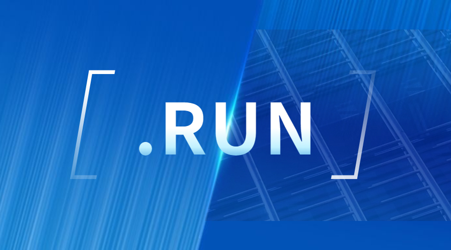 .run域名值得注册吗？是不是能备案？.jpg