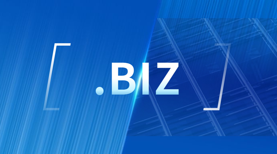 .biz域名注册、备案等问题解答.jpg