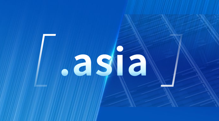 .asia域名怎么样?.jpg .asia域名怎么样?.jpg