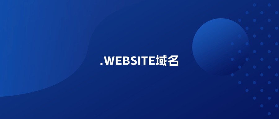 .WEBSITE域名 .WEBSITE域名