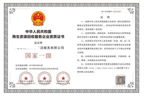 二、专业回收商的“诚信密码”：资质、流程与口碑，缺一不可