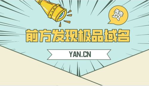 单拼域名的商业价值：从品牌到流量的“捷径”