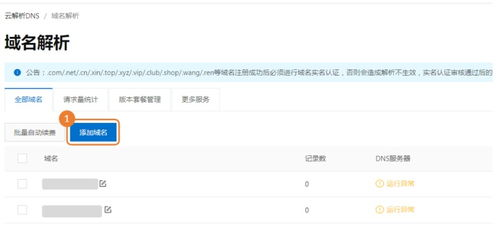 普通人如何操作：闲置域名变现的3个关键步骤