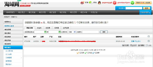 为什么“删除前预定”成了域名圈新风口？—— 优质过期域名的价值逻辑